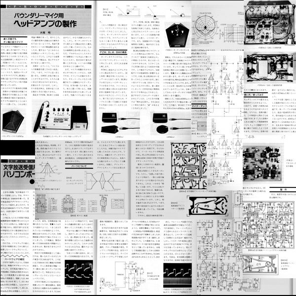 ★日本放送出版協会 エレクトロニクスライフ 1990年3月号 特集:実用&おもしろ工作アラカルト