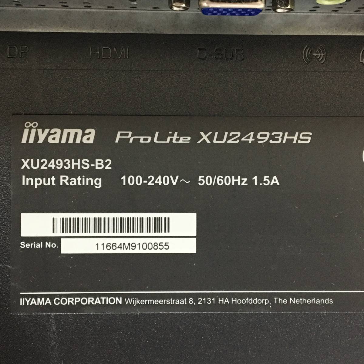 ☆【良品】iiyama ProLite XU2493HS-4 ワイド液晶モニター 23.8インチ フルHD（1920x1080）D-Subx1/HDMIx1/DisplayPortx1 動作品の画像8