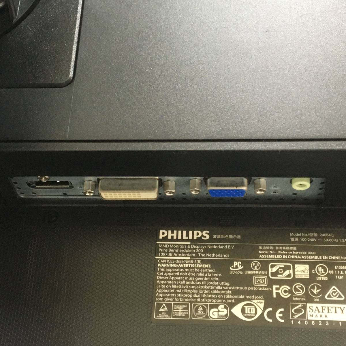 ☆【良品】PHILIPS 240B4Q ワイド液晶モニター 24インチ フルHD（1920x1080）DVIx1/D-Subx1/DisplayPortx1 動作品 の画像7