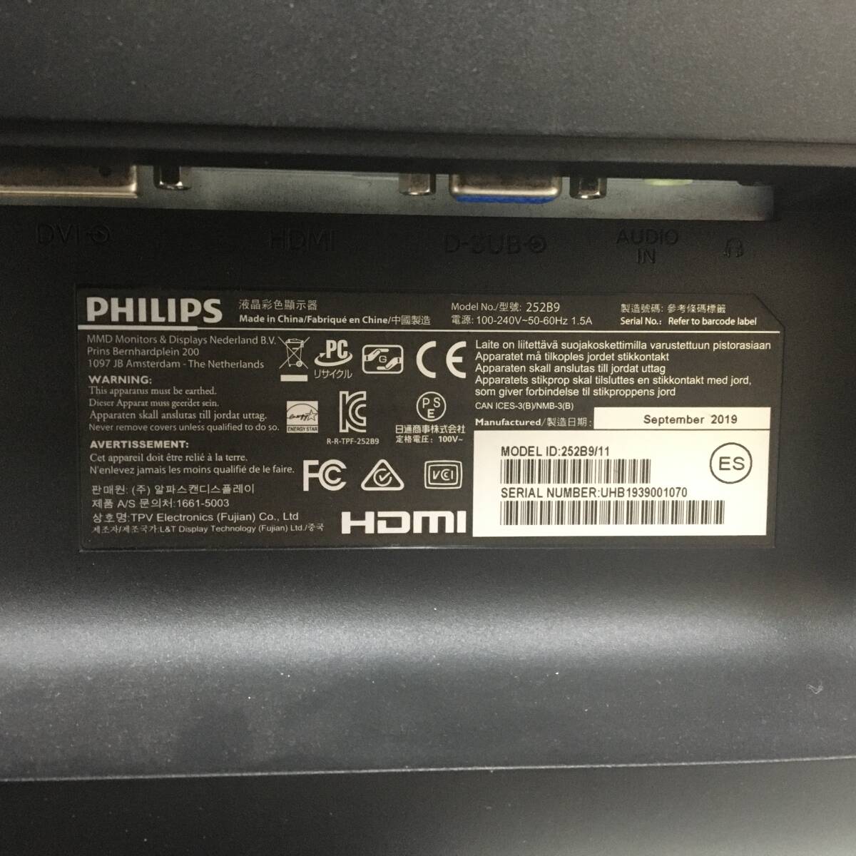 ☆【美品】PHILIPS 252B9/11 ワイド液晶モニター 25インチ WUXGA（1920x1200）DVIx1/D-Subx1/HDMIx1/DisplayPort×1 動作品の画像8