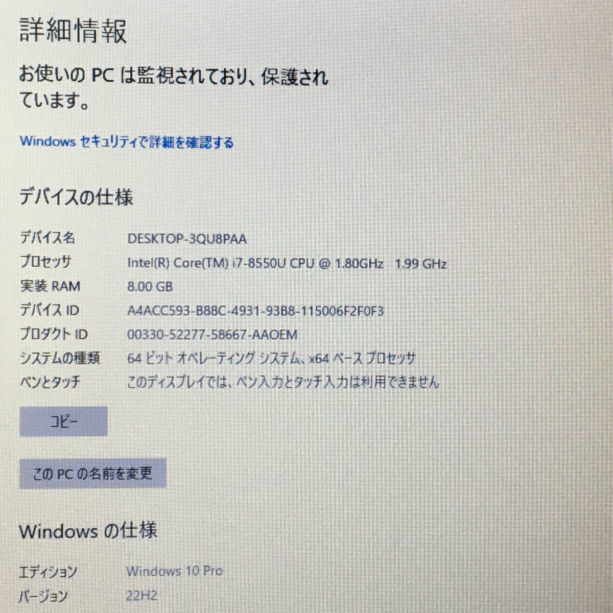☆【良品 15.6インチ】 TOSHIBA Dynabook B65/M PB65MRA43L7AD11『Core i7(8550U) 1.8GHz/RAM:8GB/SSD:128GB』 Windows10Pro 動作品_画像9