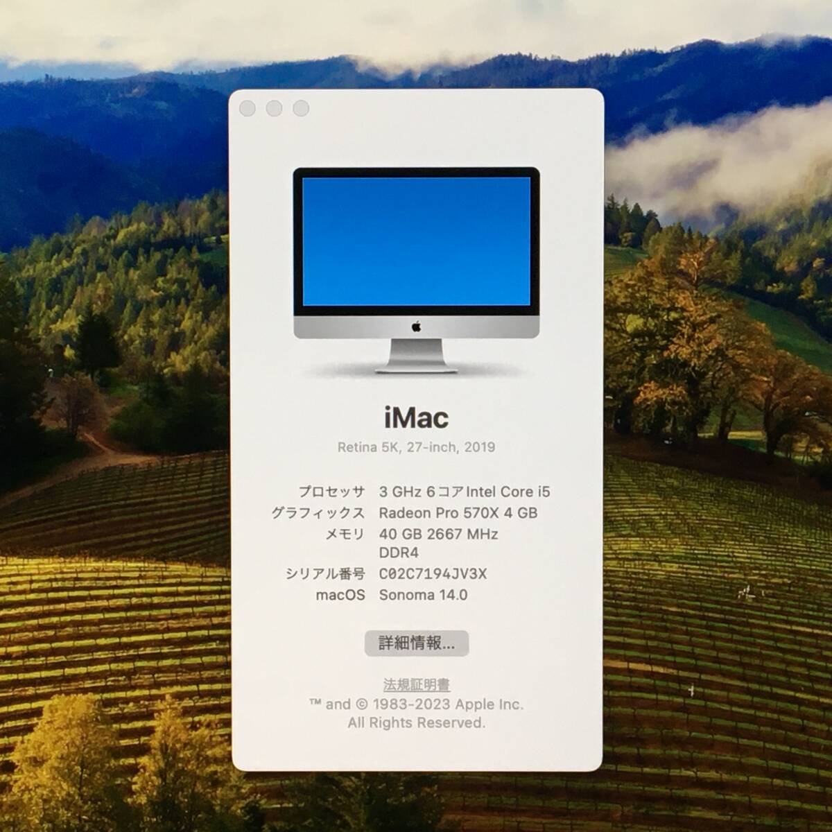 ☆【美品 RAM40GB】Apple iMac (Retina 5K, 27インチ, 2019) A2115 Core i5(8500)/3.0GHz RAM:40GB/SSD:1TB Sonoma 動作品 の画像9