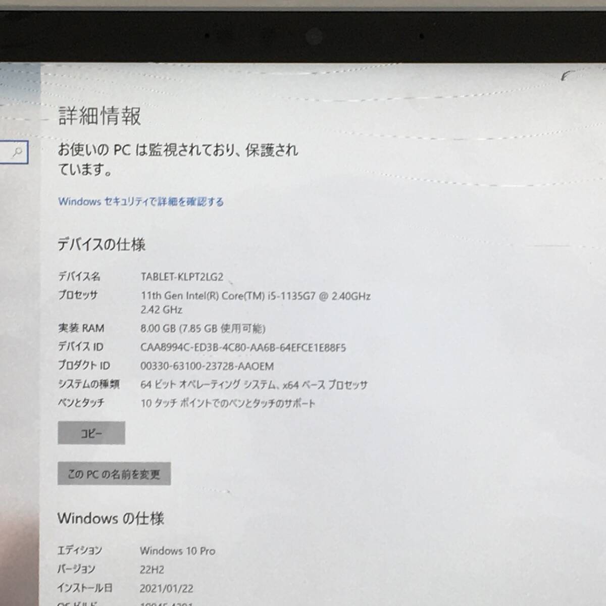 ☆【SIMフリー 12.3インチ】Microsoft Surface Pro 7+ model:1961『Corei5(1135G7)/2.4Ghz/RAM:8GB/SSD:256GB』Wi-Fi Win10 動作品※難ありの画像7