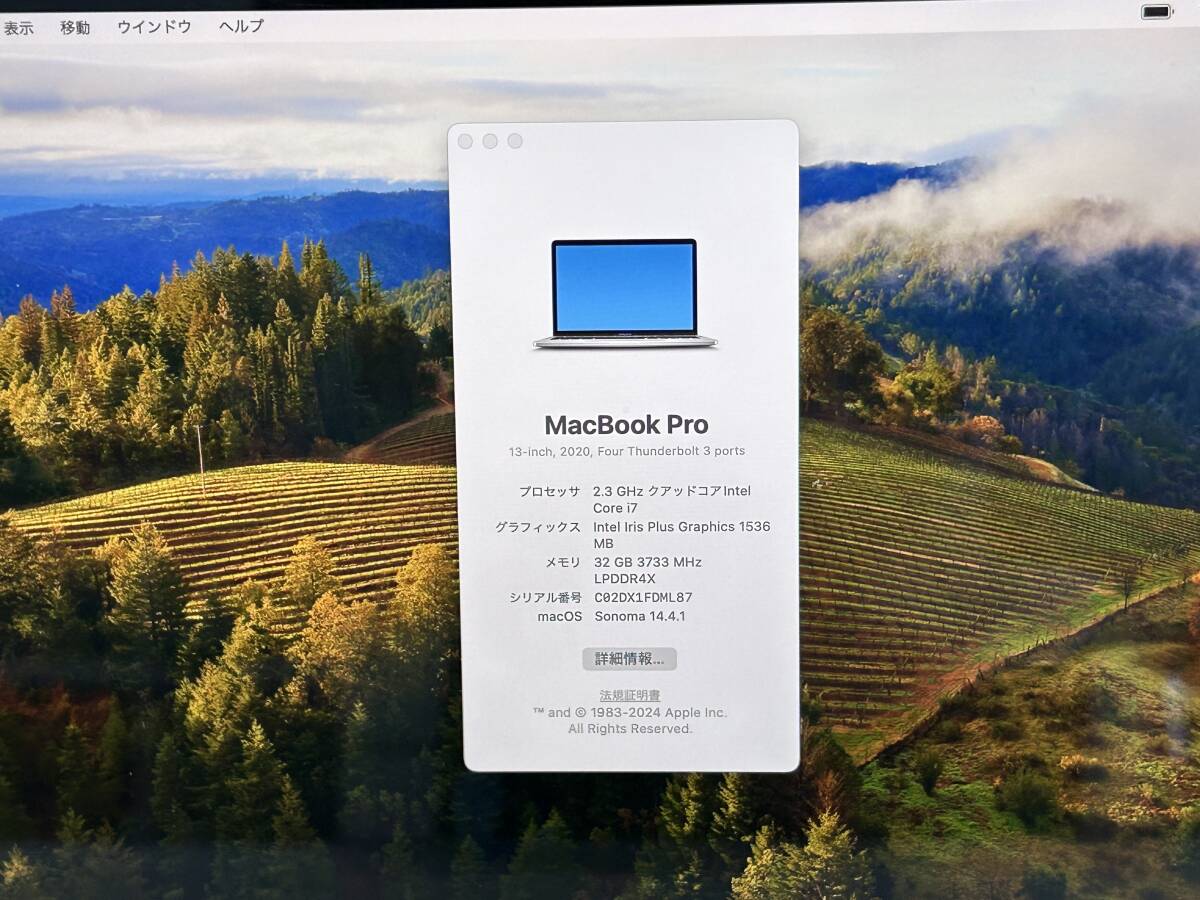【美品☆充放電数42回】Apple MacBook Pro(13-inch,2020) A2251 Core i7(1068NG7)/2.3GHz RAM:32GB/SSD:1TB 13.3インチ AC付 Sonoma 動作品の画像8