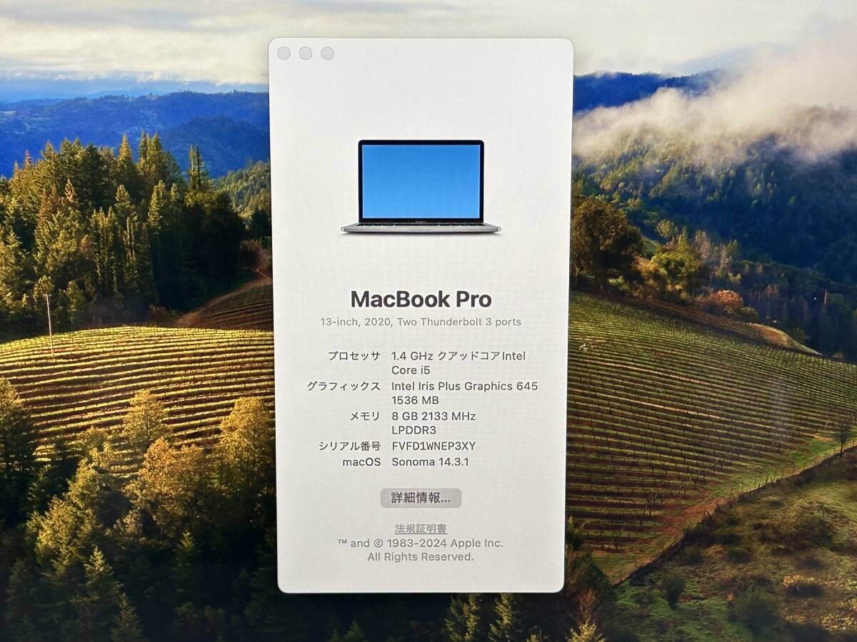 【美品☆充放電数56回】Apple MacBook Pro(13-inch,2020) A2289 Core i5(8257U)/1.4GHz RAM:8GB/SSD:256GB 13.3インチ Sonoma 動作品の画像8