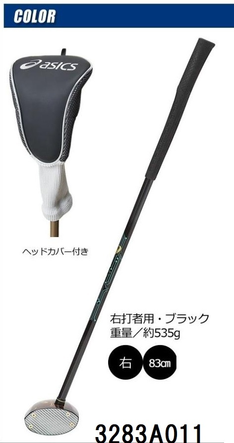 パークゴルフ クラブ アシックス ハイブリットフェイス 右打用 カバー付 認定品 送料無料_画像2