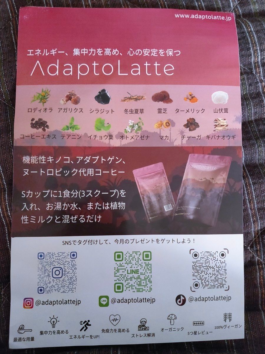 AdaptoLatte　機能性マッシュルームコーヒー アダプトラテ　30杯分