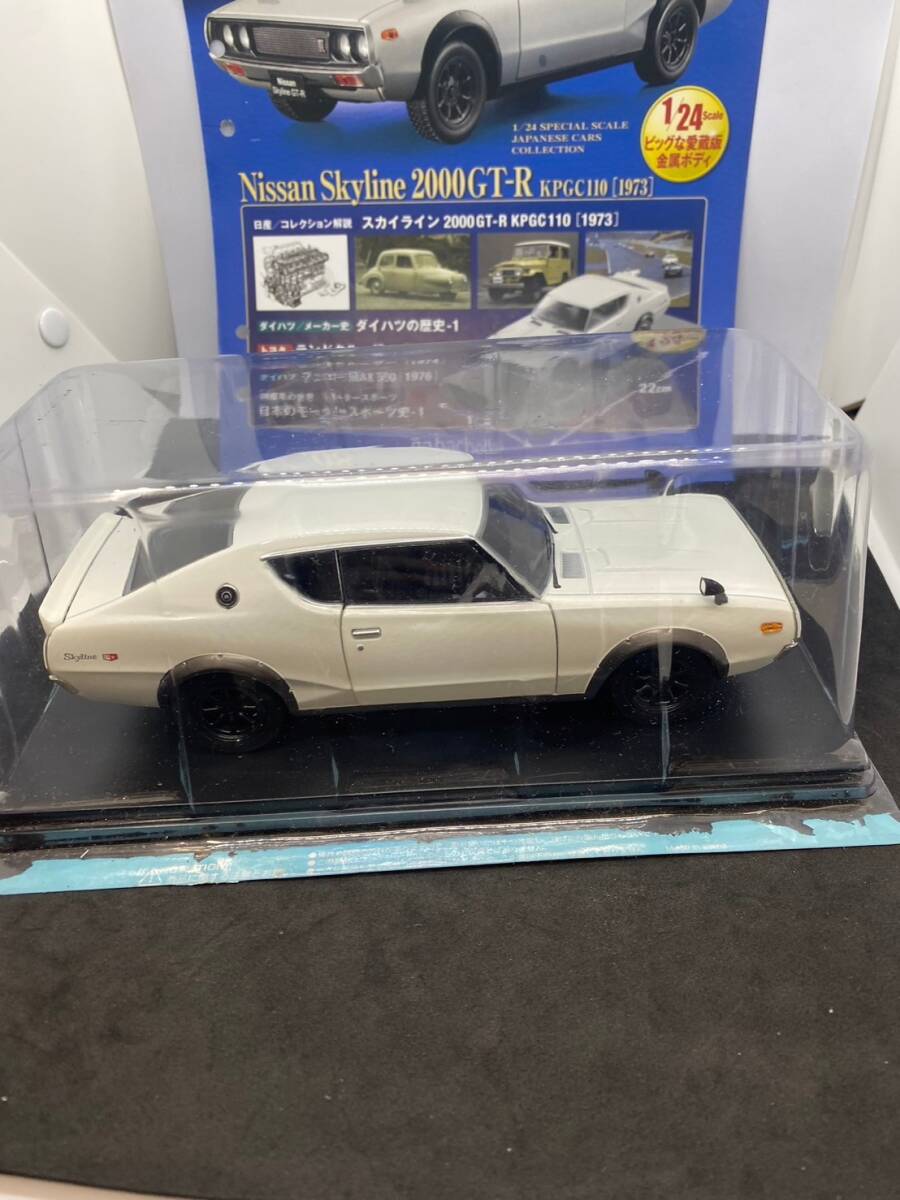 MS-6 アシェット 国産名車コレクション スペシャルスケール 1/24 vol.08 Nissan Skyline 2000GT-R KPGC110【1973】ケンメリ 旧車の画像4