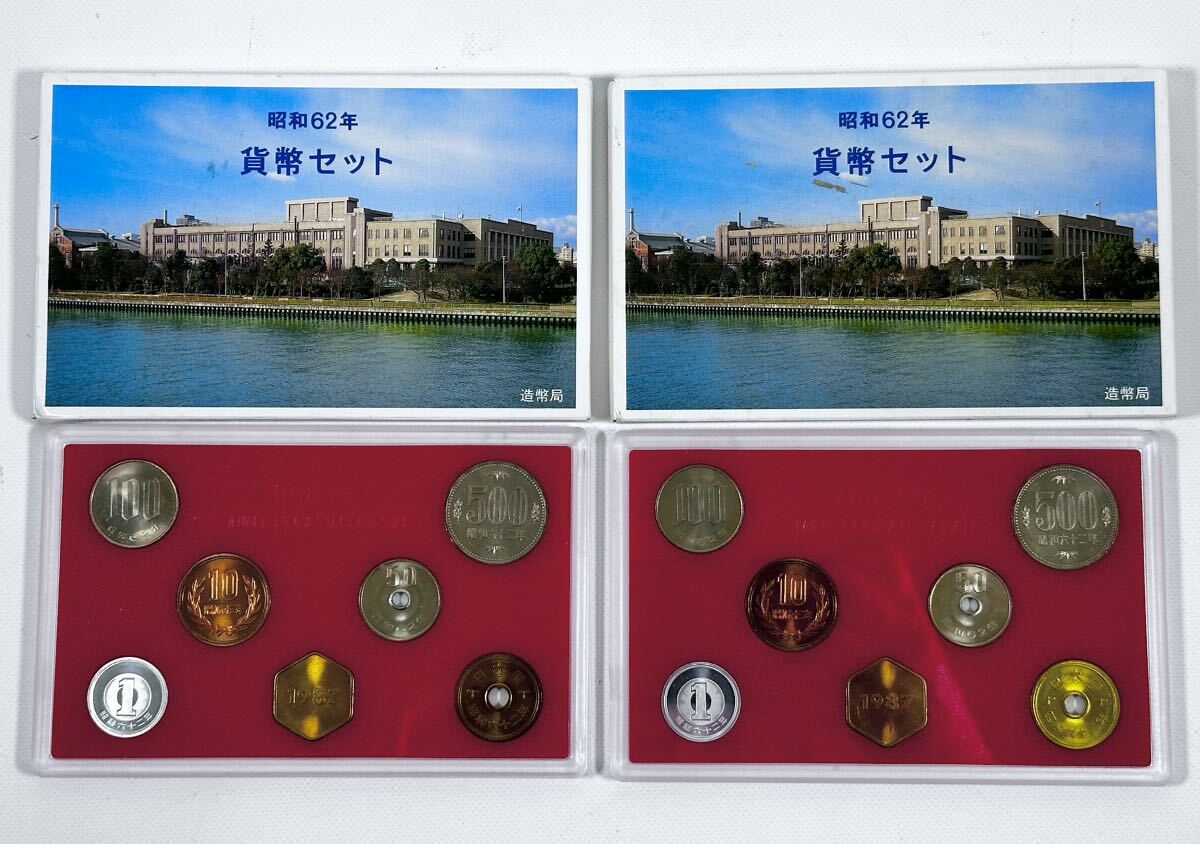 1円〜 ◆ 貨幣セット 【 昭和62年 】 1987年 おまとめ 2点 / 大蔵省 造幣局 ミントセット 記念硬貨 / 未使用保管品（紙箱に経年劣化あり）の画像1