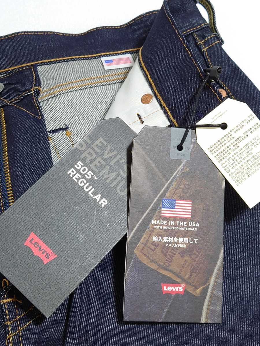 新品！ 米国製 リーバイス Levi's 505 プレミアム ストレート レギュラー W32 L32 ビックE 赤ミミ リジット 糊付き セルビッチ 005051869_画像7