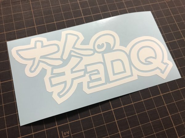 大人のチョロQカッティングステッカー カラー変更可能です_画像3