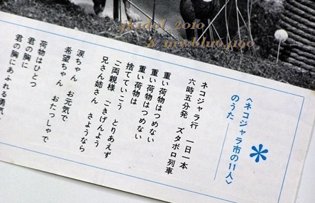 EXPO'70万博SEIKO広告！◇ネコジャラ市の11人！キャスト紹介！ひとみ座！NHK連続人形劇！1970年！（切り抜き:管理W7310）_画像7