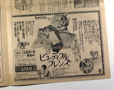  paul (pole). miracle Daisaku war![48] newspaper. ream ....! every day elementary school student newspaper!tatsunoko Pro work .!1977 year!* newspaper advertisement! beautiful f lens!