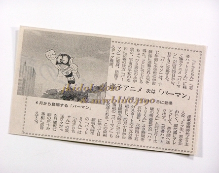  new number collection! perm n!1983 year. newspaper chronicle .!( scraps : control W7307)