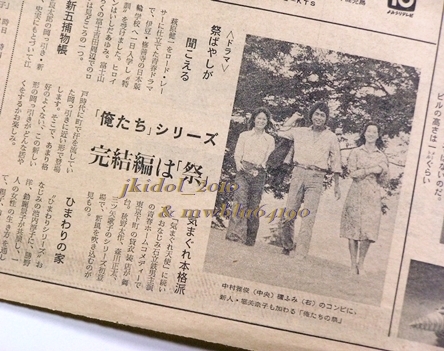 1977年の新聞！円谷プロ見学！恐竜大戦争アイゼンボーグ！俺たちの祭！檀ふみ！風船少女テンプルちゃん！グランプリの鷹！（管理W7291）の画像6