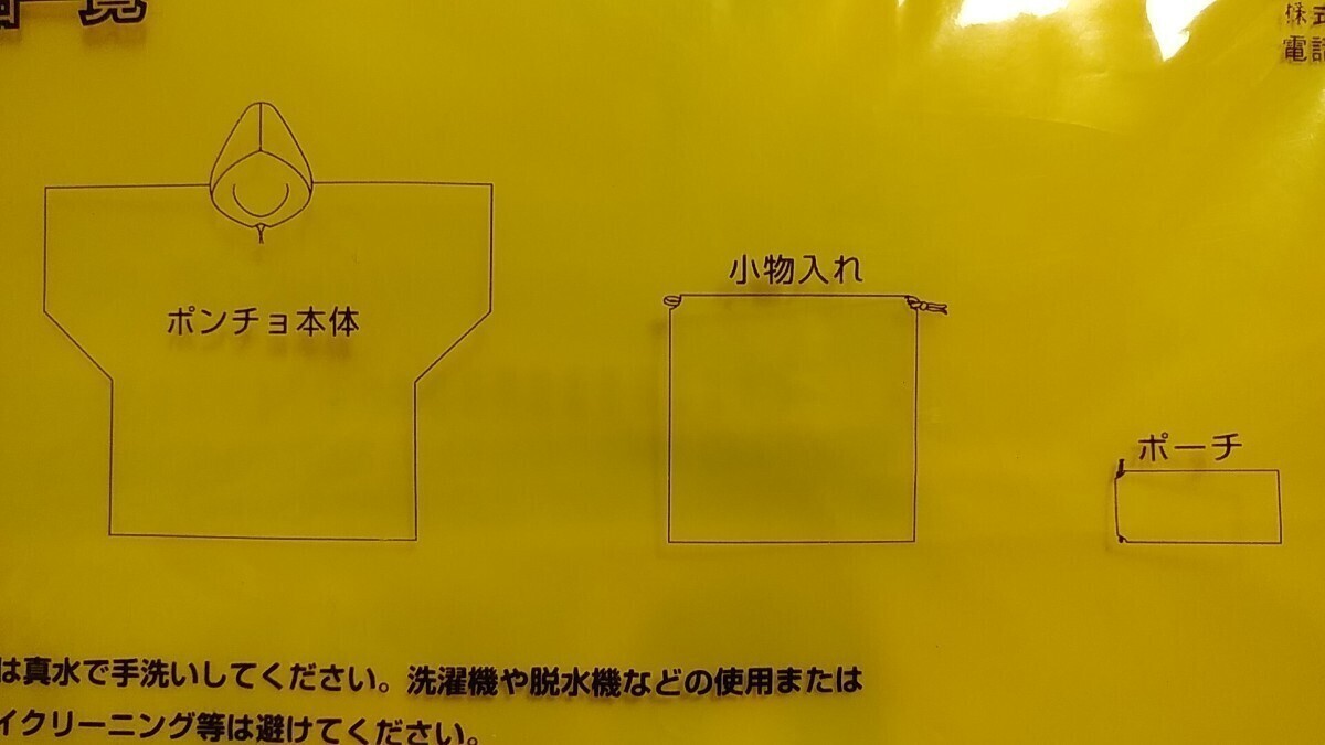 新品3点【阪神☆ビニールポンチョ】カッパ☆年間指定席限定品☆阪神タイガース☆送料無料☆の画像3