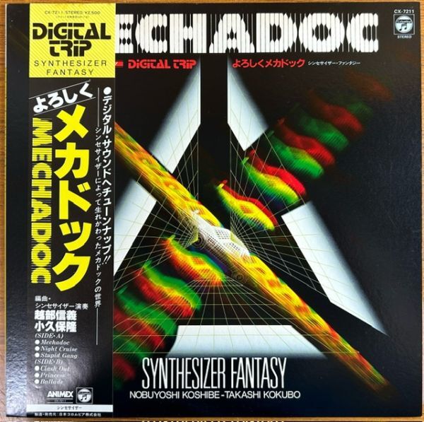 【LP】よろしく メカドック/シンセサイザー・ファンタジー【240418】Mechadoc/Synthesizer Fantasy/1985_画像1