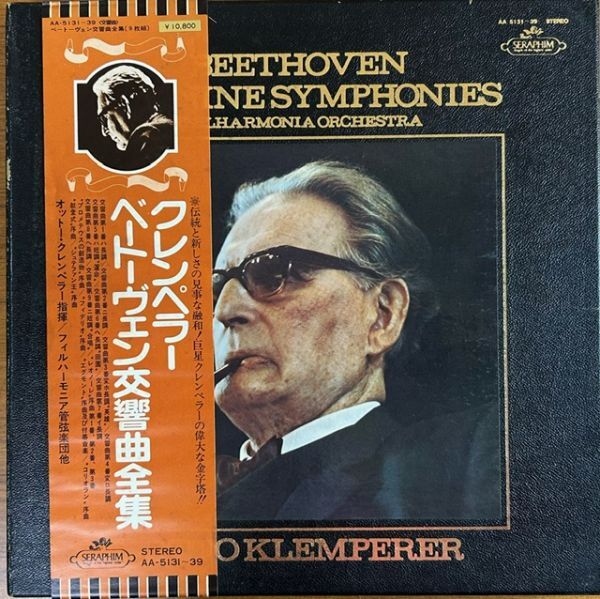 【9LP】クレンペラー/ベートーヴェン交響曲全集【231129】Otto Klemperer/Beethoven :The Nine Symphoniesの画像1