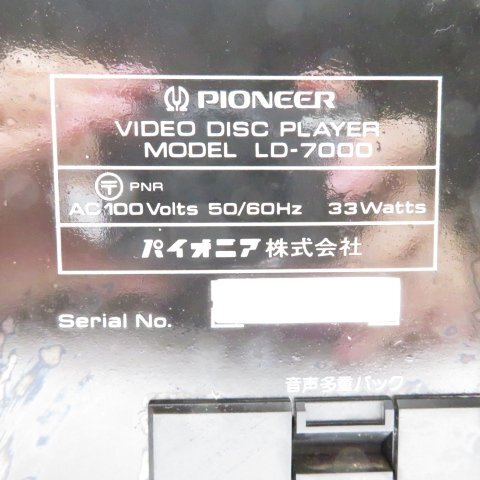 PIONEER パイオニア LD-7000 レーザーディスク LD プレイヤー 通電確認済み ジャンク品の画像10