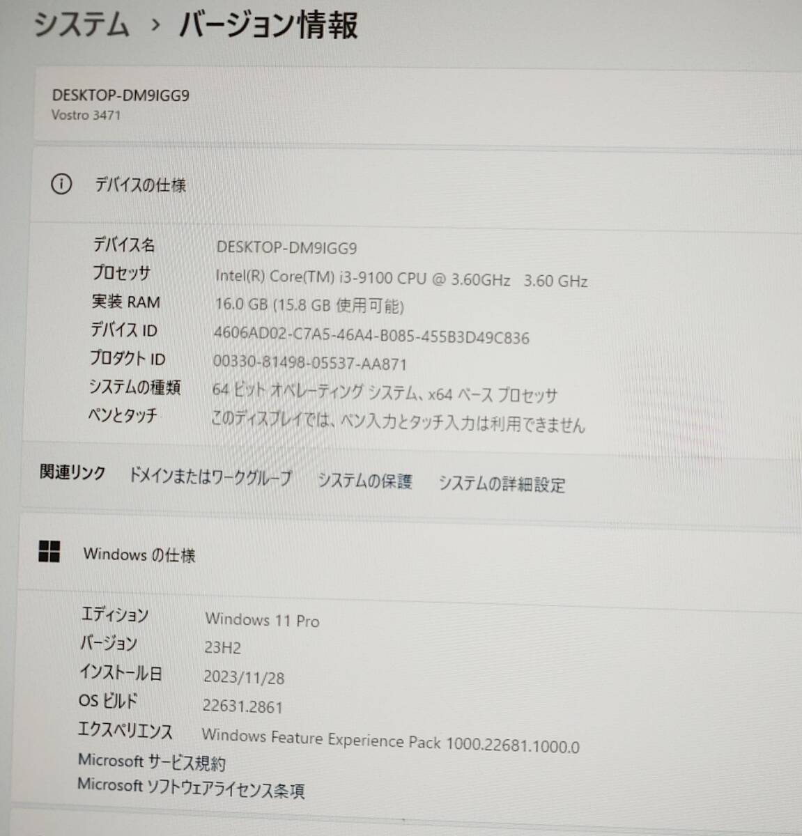 DELL Vostro 3471 DT Core i3 9100・8GBメモリ・256GB SSDの画像5