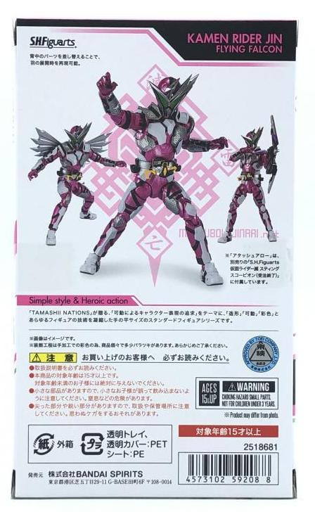 【中古】[未開封] バンダイ S.H.Figuarts 仮面ライダー迅 フライングファルコン 「仮面ライダーゼロワン」[240092233365]_画像2