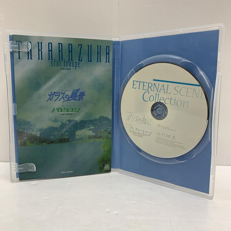 【中古】宝塚歌劇団 DVD 星組 ガラスの風景 バビロン 香寿たつき 渚あき 初風緑 安蘭けい 夢輝のあ [2400922594713]の画像4