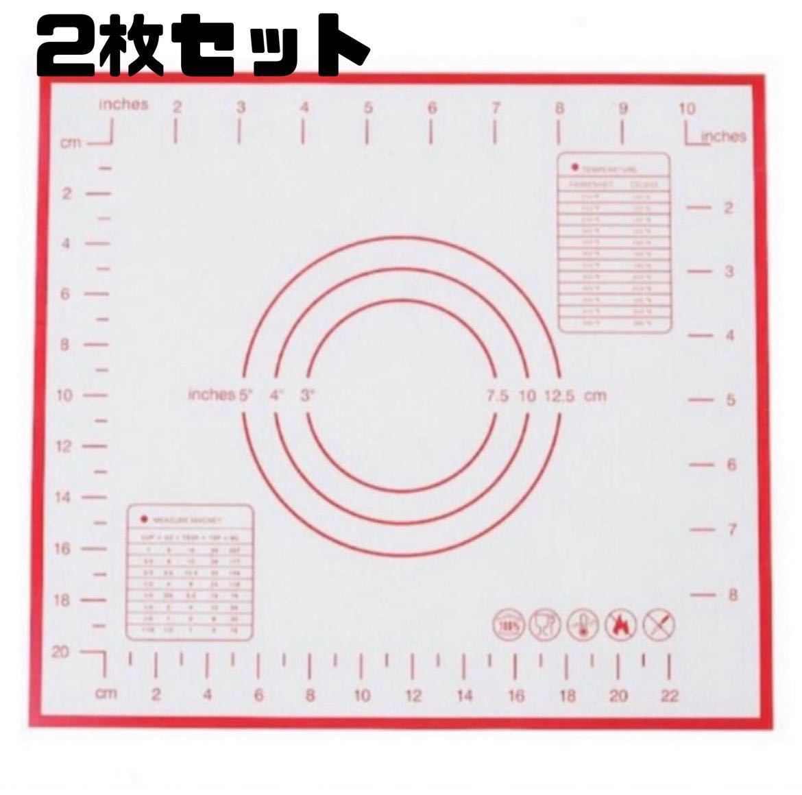 【2枚セット】クッキング ベーキング マット シート 30×40cm 目盛り付き シリコン