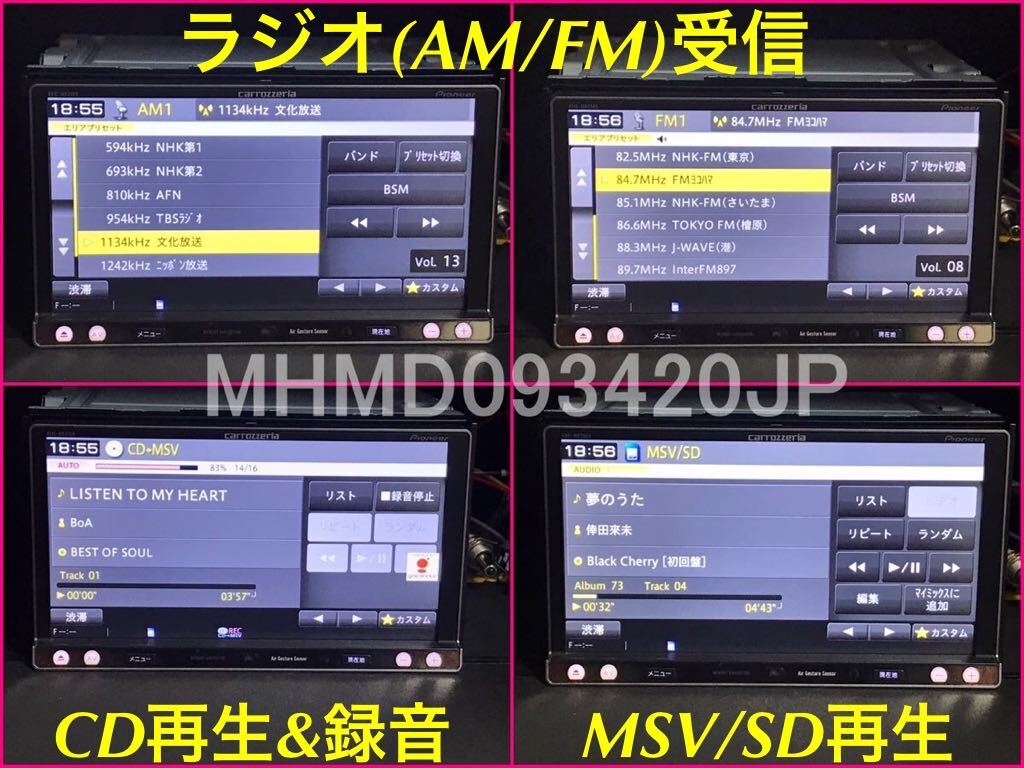 AVIC-MRZ009★地図最新2023年第1.1.0版＋オービスデータ★マイク/バックカメラ/USBケーブル付 フルセグ/CD録音/SD再生/DVD/Bluetoothの画像7