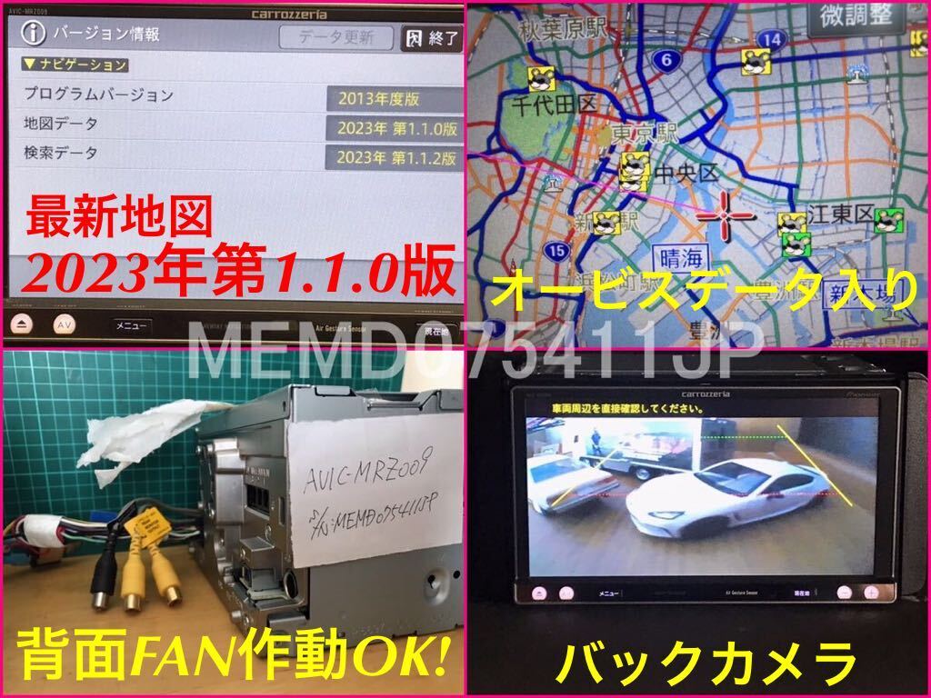 美品★AVIC-MRZ009★取説★地図最新2023年第1.1.0版＋オービス★マイク/バックカメラ/USBケーブル付 フルセグ/CD録音/SD再生/DVD/Bluetooth_画像5