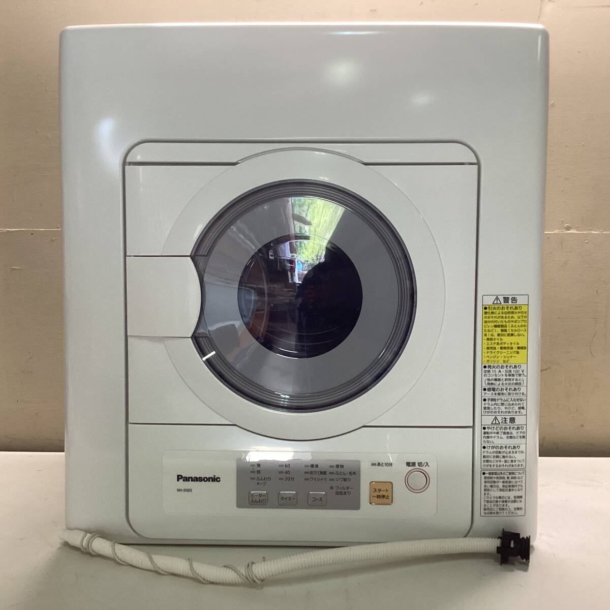 Panasonic パナソニック 除湿型電気衣類乾燥機 NH-D503-W ホワイト 