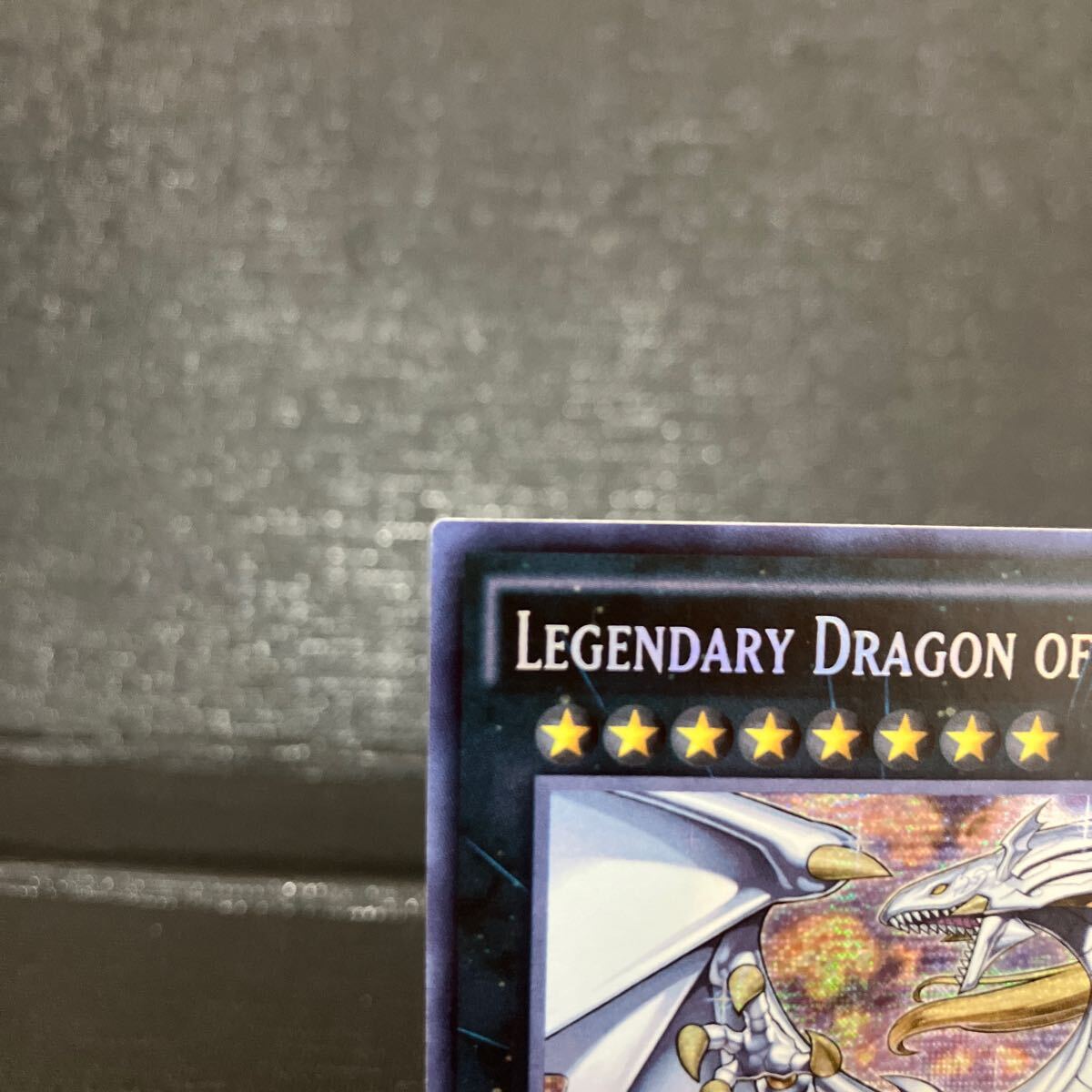 遊戯王 英語 伝説の白き龍 LEGENDARY DRAGON OF WHITE 1stEdition REPLICA WSUP-EN051シークレット の画像2