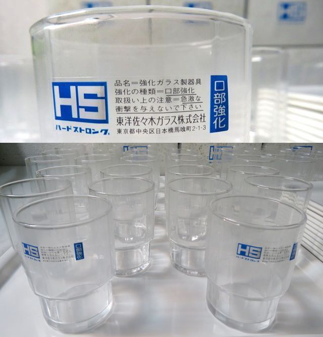 佐前N④37 タンブラーグラス トレー まとめて 業務用 レストラン HS スタッキング お盆 グラス 佐々木硝子 ハードストロング 強化ガラス _画像3