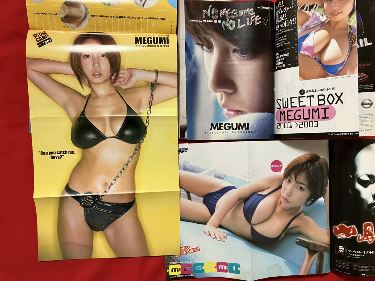 ★「MEGUMI」コレクション〜雑誌、トレカ、フィギュア、販促物 イエローキャブの画像8