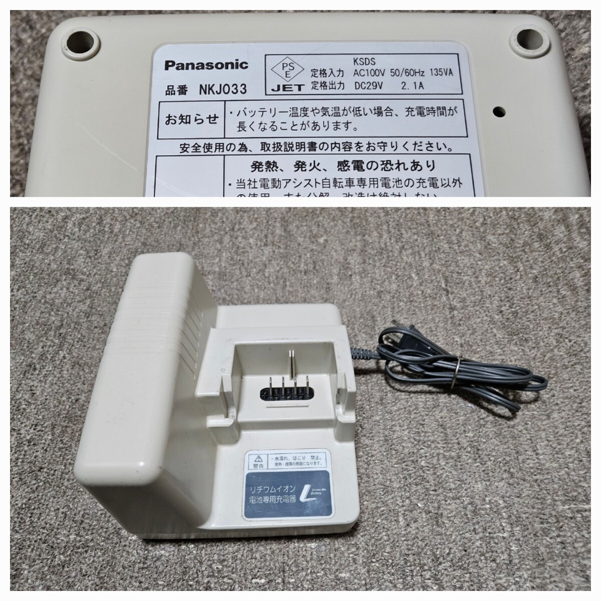 [ Hyogo prefecture south part .. direct receipt limitation (pick up) ] electric assist three wheel bicycle Panasonic KaroyakaLife EB Panasonic .... life EB