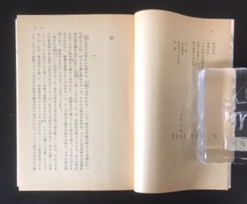 杜子春・南京の基督　芥川龍之介　角川書店　昭和56年　カバ　角川文庫_画像4