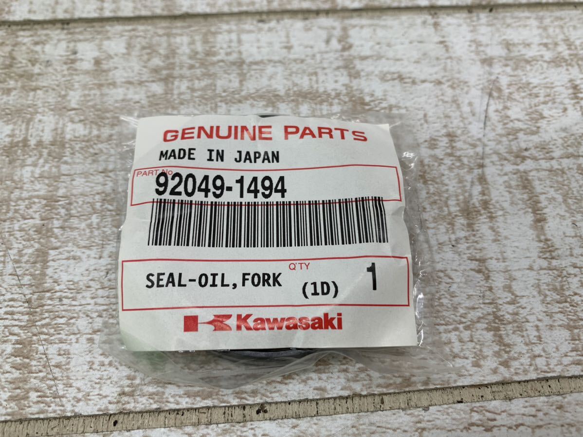 Kawasaki シールオイルフォークアウターチューブ 92049-1494 新品未使用品_画像2