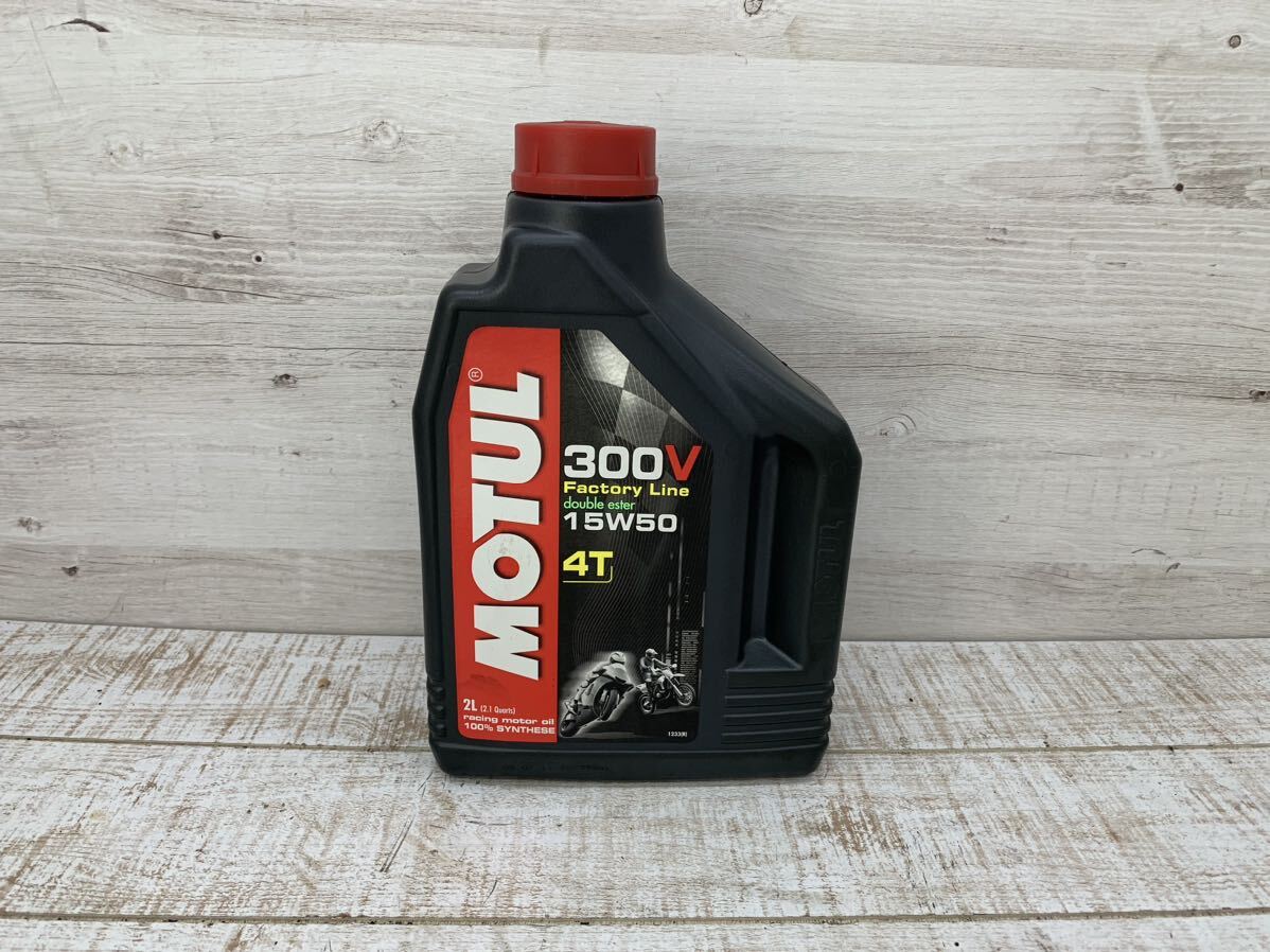 MOTUL モチュール 300V 4T 15W50 2L ガソリン/ディーゼルエンジン用オイル 未開封 長期保管品_画像1