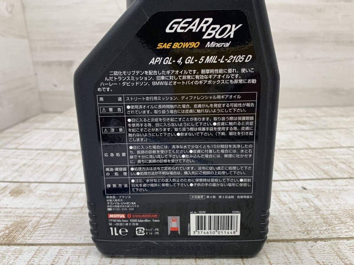 MOTUL モチュール GEARBOX SAE80W90 ストリート走行用ミッションオイル ディファレンシャル用ギアオイル 1L 未開封 長期保管品_画像2