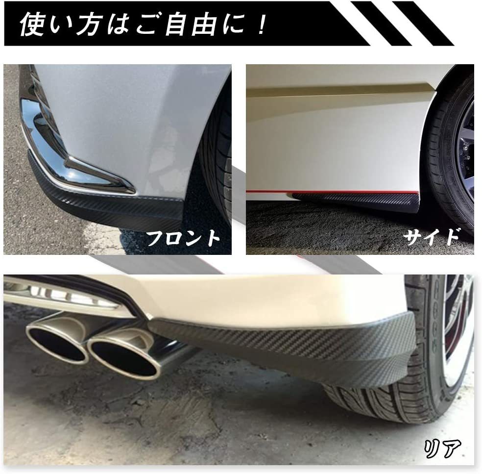 バンパー プロテクター フロントスポイラー カナード バンパーガード エアロガード 傷ガードコーナーガード 車傷防止 簡単設置 ;ZYX000089;の画像3