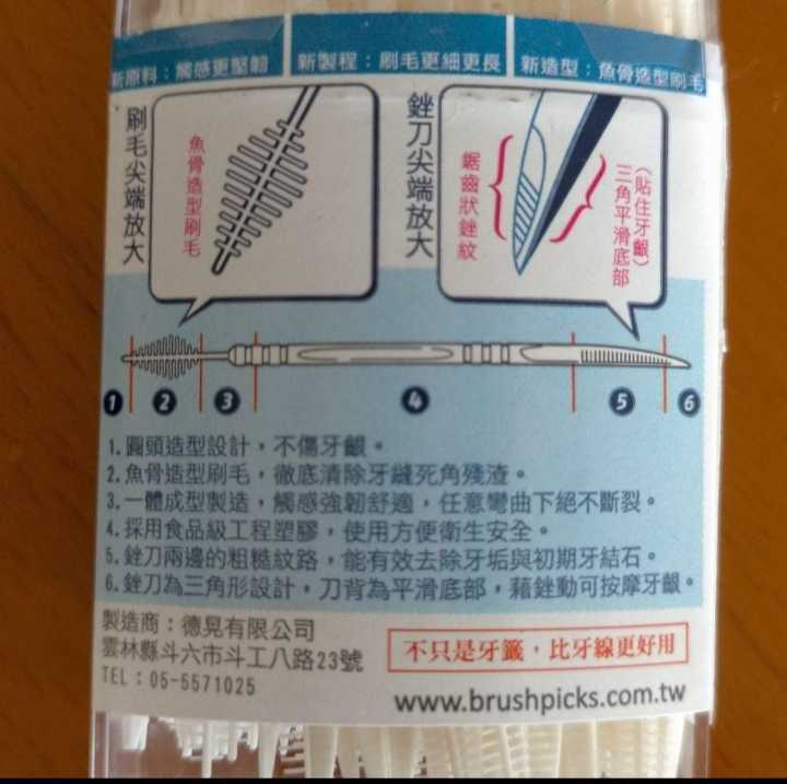 使い捨て歯間ブラシ■ブラッシュピックス BrushPicks150本入■台湾製_画像3