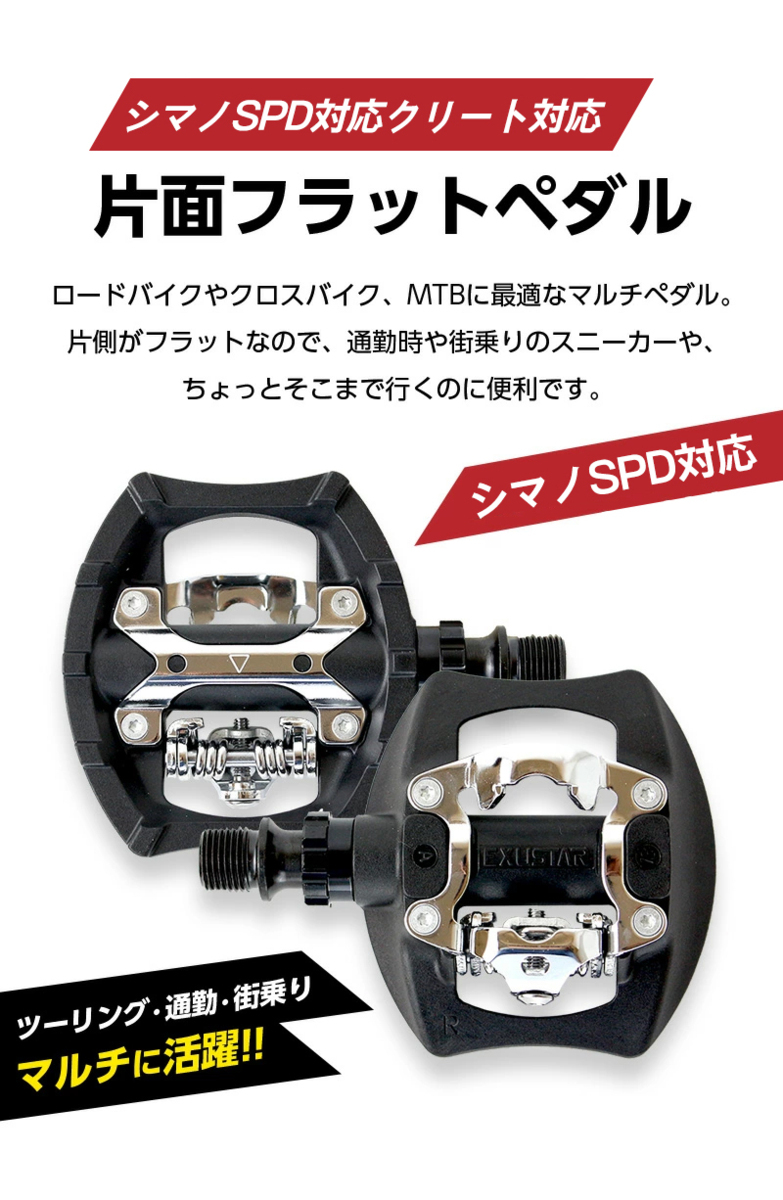 GORIX ゴリックス 自転車 ペダル シマノ SPD 対応 片面フラット GX-PM811 ビンディングペダル NEW ブラックの画像2