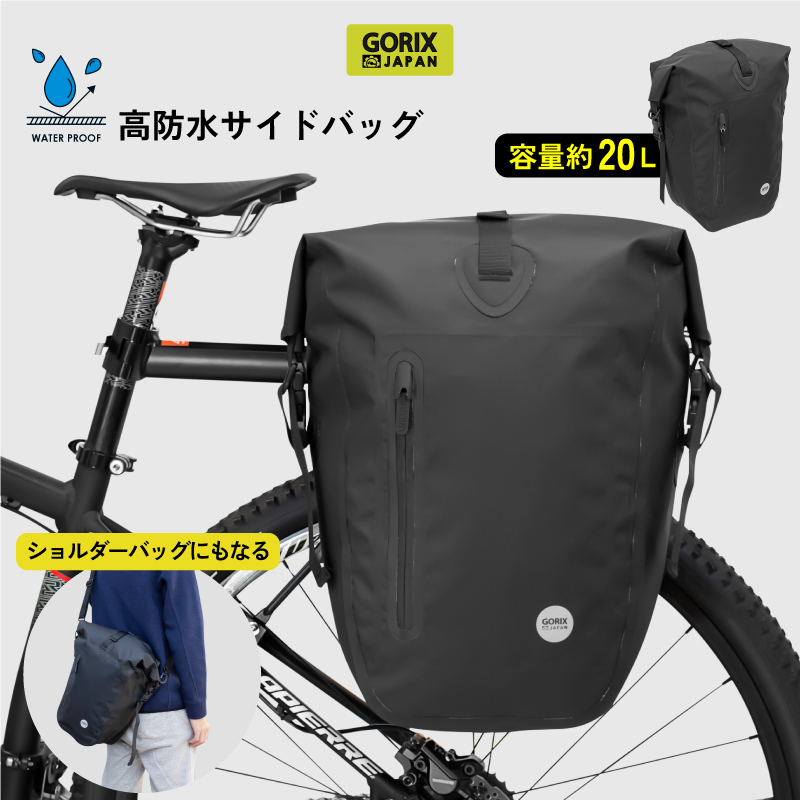 Gorix Gorix Bicycle Bide Back Waterpronation и пылевой пакет (GX-BSB) пакет пансиона