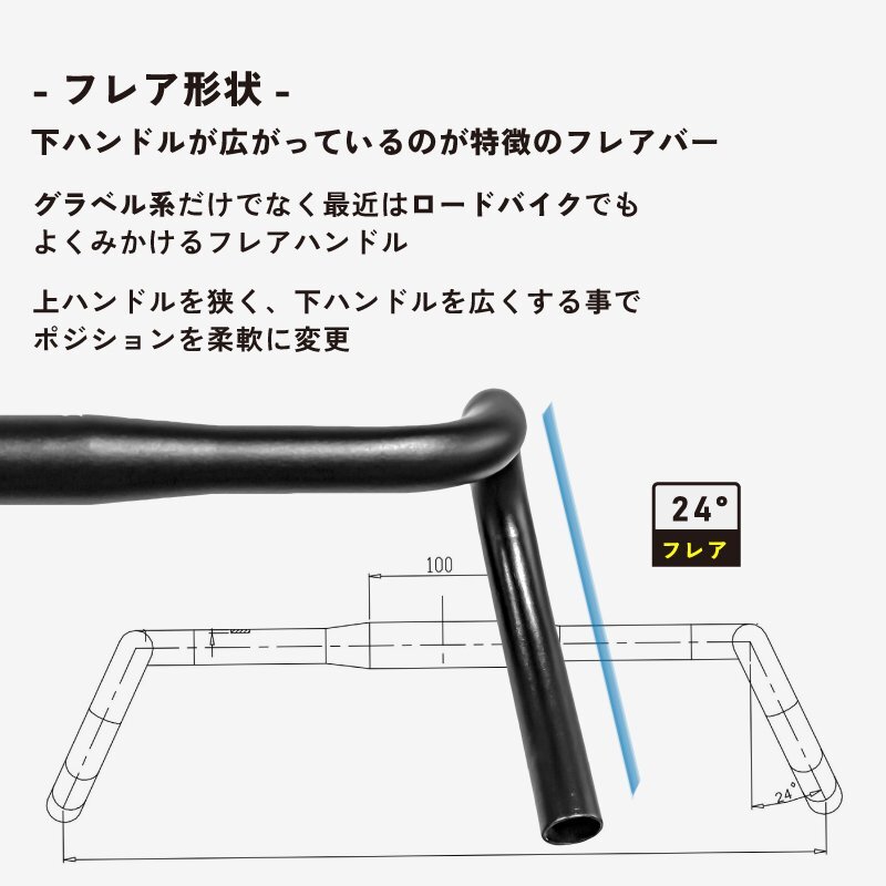 GORIX ゴリックス ドロップハンドル フレアハンドル (GX-CMM50) フレアバー ロードバイク 31.8mm 400mmの画像3