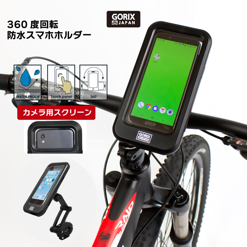 Держатель смартфона Gorix Gorix велосипедный велосипедный велосипедный экран защиты камеры 360 градусов Регулировка угла (GX-SH19)