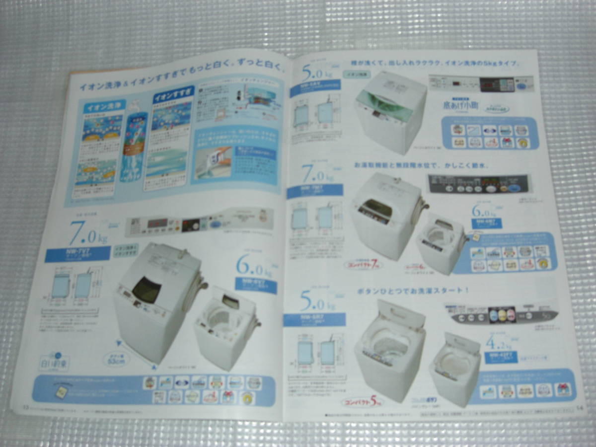 2001 year 8 month Hitachi washing machine / dryer /. general catalogue 