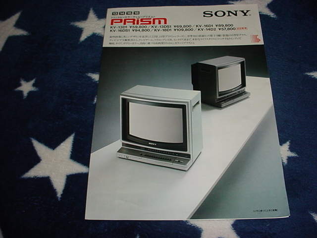ヤフオク 19年3月 sony トリニトロン カラーテレビ ヤフオク 19年3月 sony トリニトロン カラーテレビ