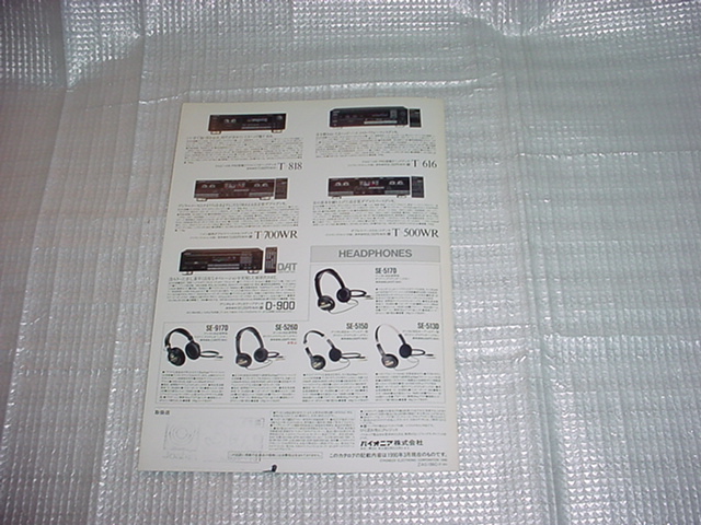 1990年3月　パイオニア　テープデッキのカタログ_画像7