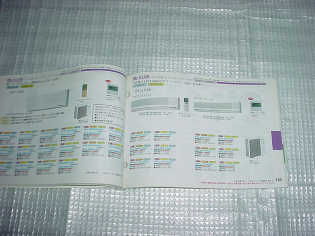 2000 year 2 month Mitsubishi electric product. general catalogue 