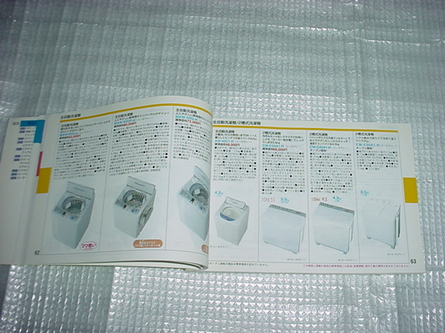 2000 year 2 month Mitsubishi electric product. general catalogue 