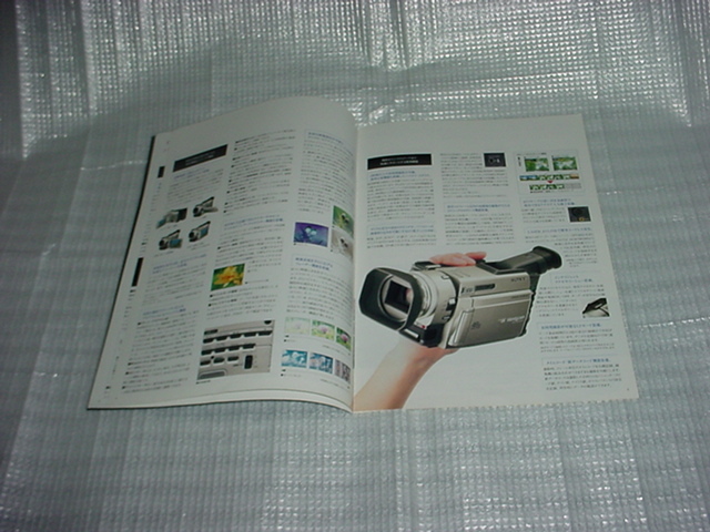 1998年9月　SONY　3CCDデジタルビデオカメラシリーズのカタログ_画像4